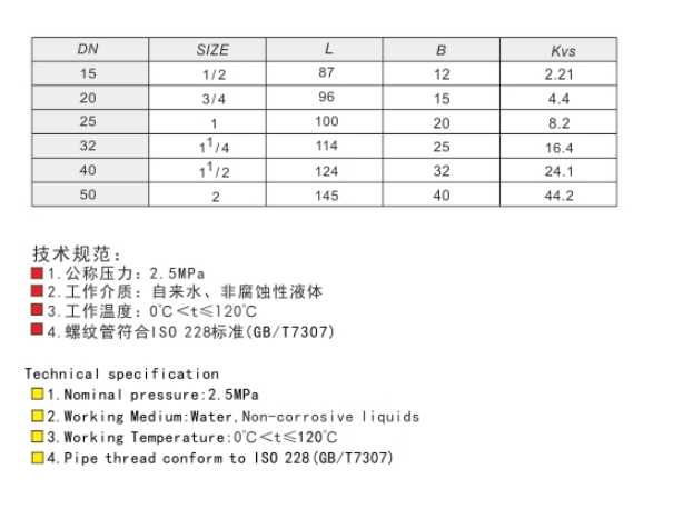 乐天堂黄铜双位调节平衡阀链接尺寸