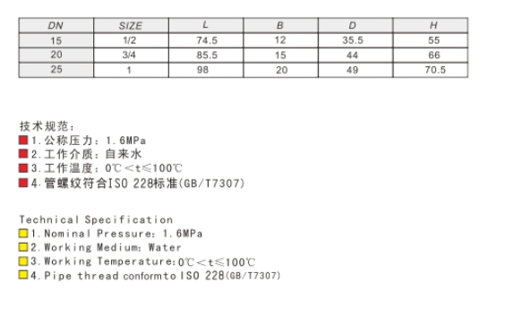 乐天堂黄铜暖气直角阀372尺寸图